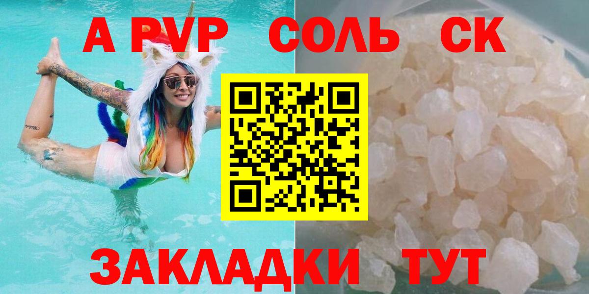 A-PVP Crystall  купить наркоту  APVP  Кувандык  Вход с VPN  A PVP VHQ 