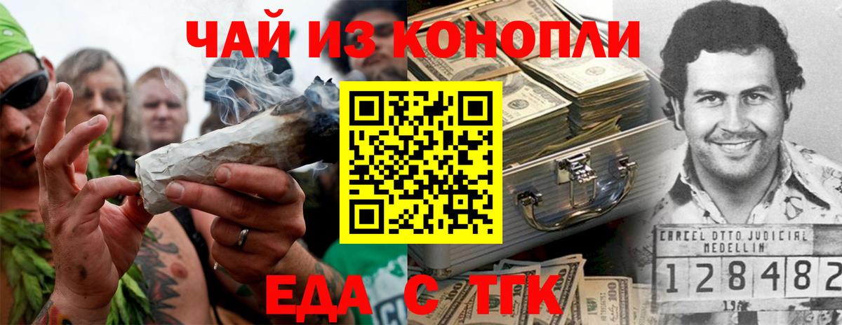 Canna-Cookies конопля  Вход с VPN  Кувандык 