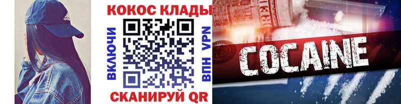 Cocaine 97%  Кувандык 