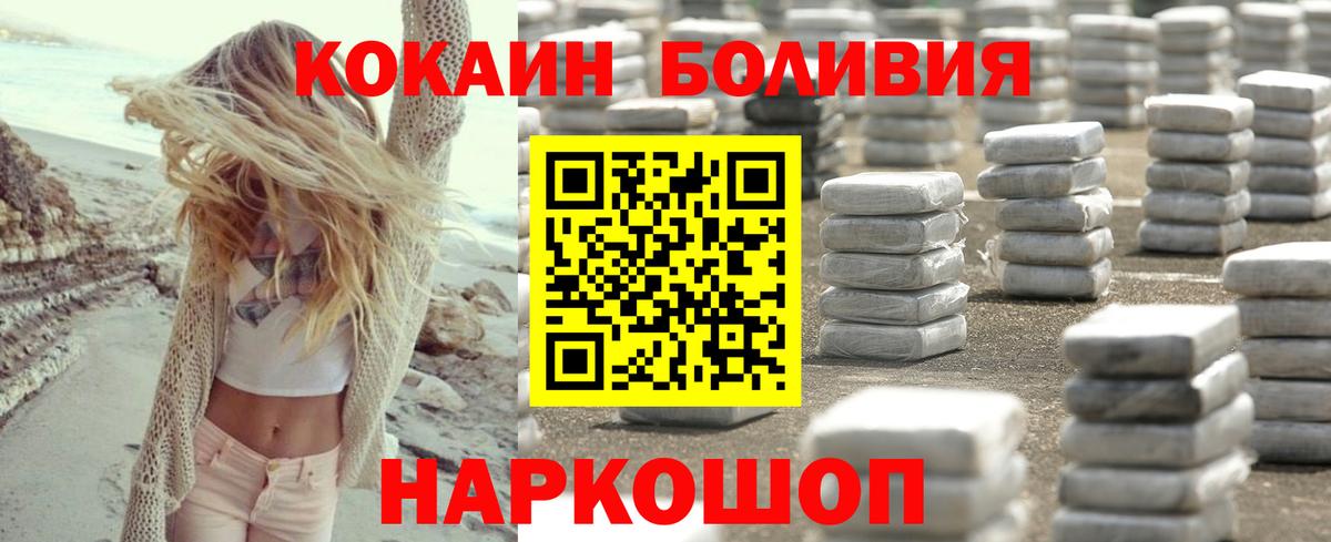 КОКАИН 97% Кувандык