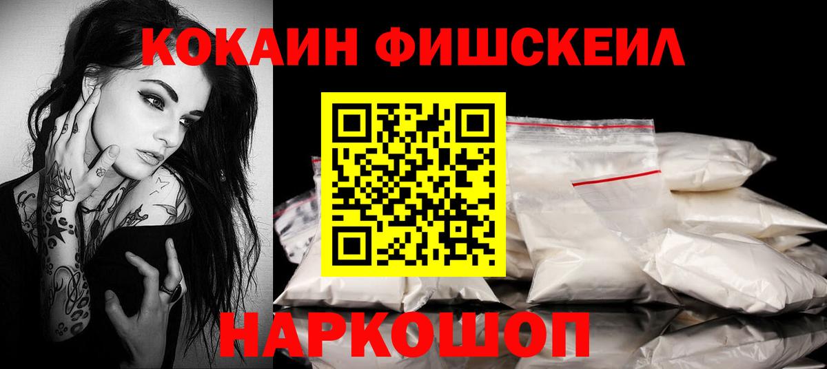 Кувандык  Кокаин Эквадор  COCAIN  Вход с VPN 