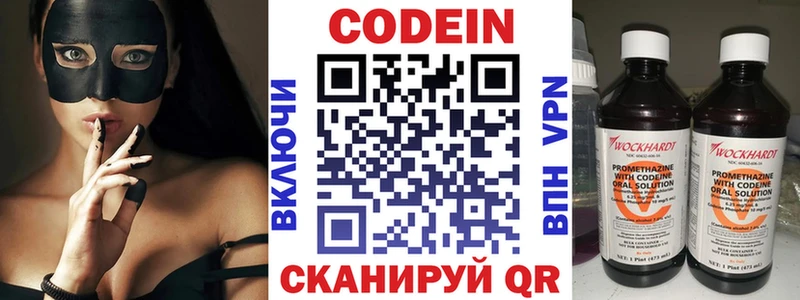 Кодеин напиток Lean (лин)  Кувандык 
