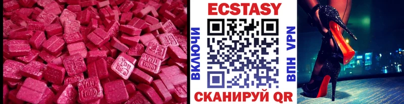наркотики Кувандык ЭКСТАЗИ Cube