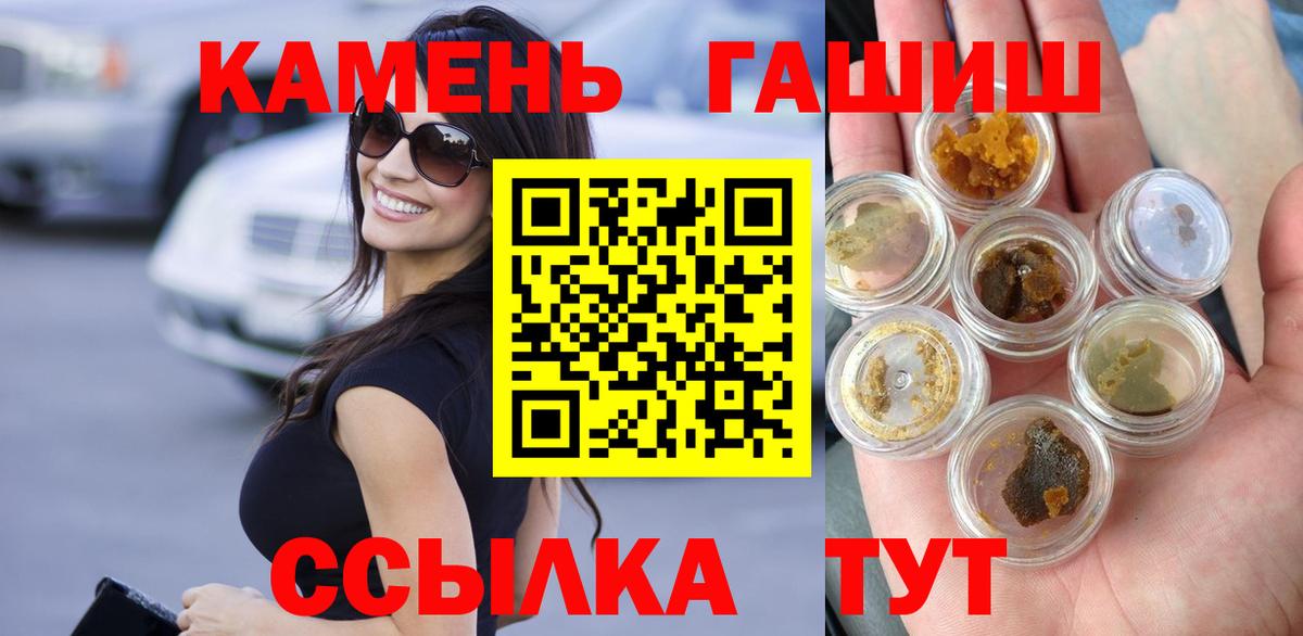 Гашиш убойный  ГАШИШ  Вход с VPN  Кувандык  ГАШ Изолятор 