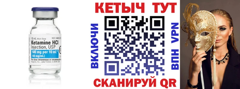 Кетамин VHQ  ссылка на мегу зеркало  Кувандык 