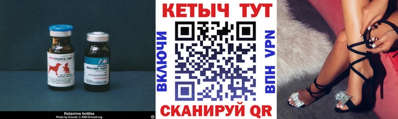 КЕТАМИН VHQ Кувандык