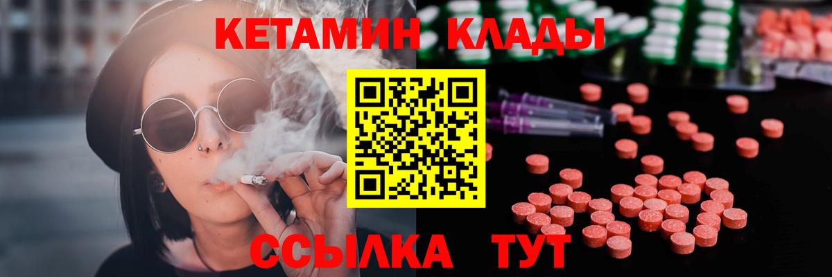 Кетамин ketamine Кувандык