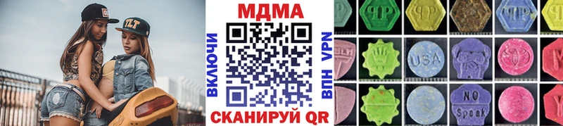MDMA молли  Кувандык 