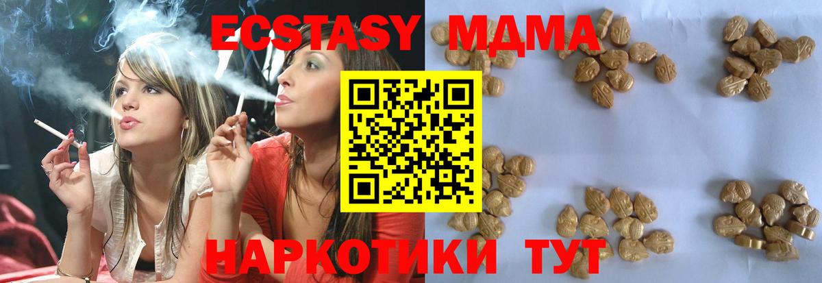 Кувандык  МДМА VHQ  MDMA VHQ  Вход с VPN 