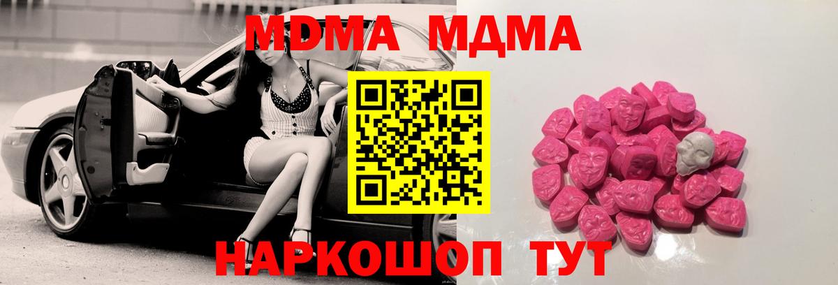 Кувандык  APVP СК кристаллы  ГАШИШ  ГЕРОИН  Меф   Вход с VPN  Продажа наркотиков  МАРИХУАНА 