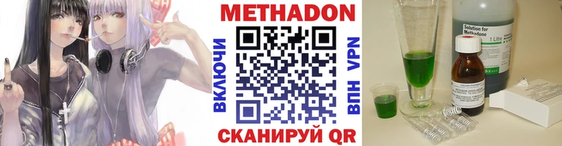 МЕТАДОН кристалл  Кувандык 