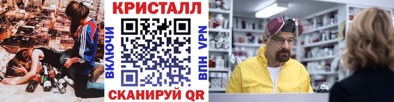 МЕТАМФЕТАМИН кристалл Кувандык