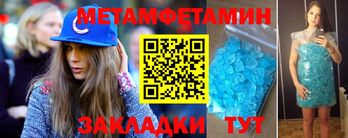 Кувандык  Метамфетамин кристалл  Первитин  Метамфетамин кристалл  Вход с VPN 