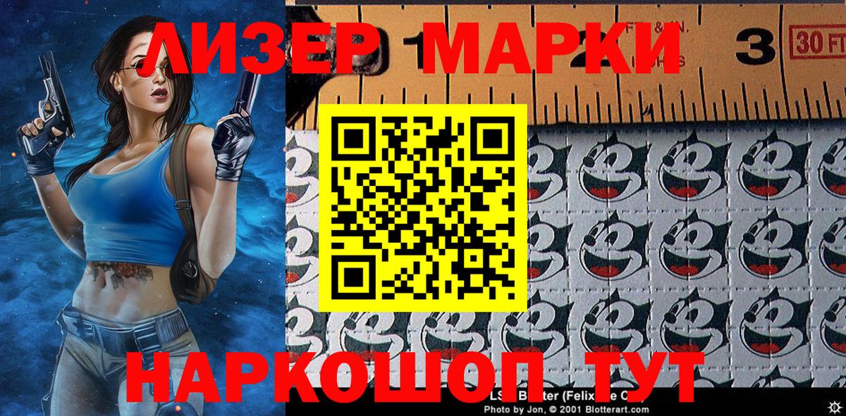 Марки N-bome 1,8мг Кувандык