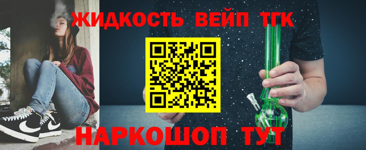 Кувандык  Дистиллят ТГК концентрат  Вход с VPN 
